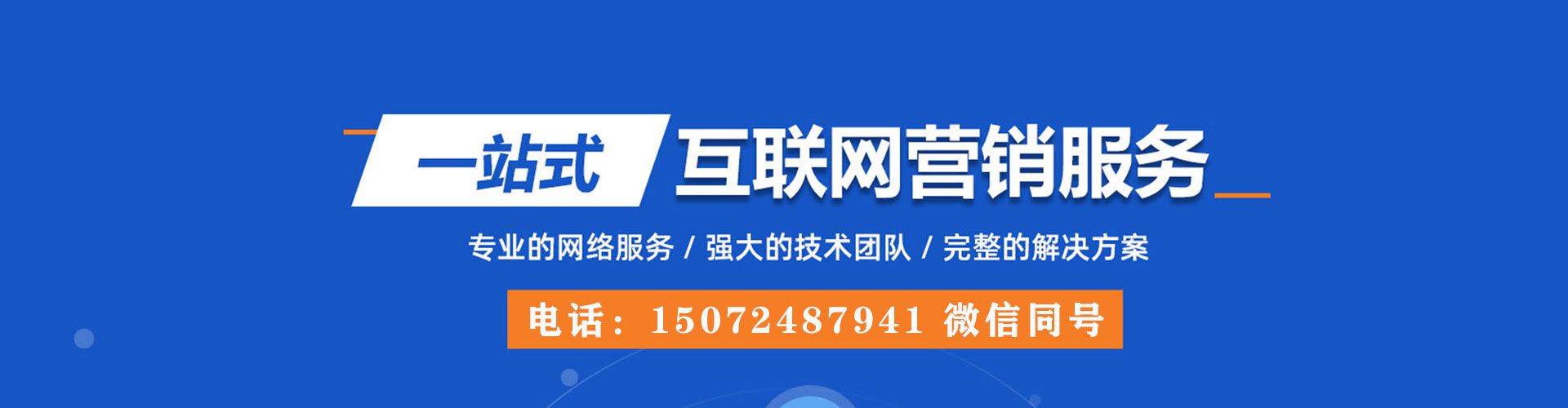 新巴尔虎左旗竞价开户推广